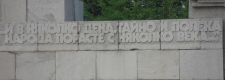 ��������� �� ���������� � ����������